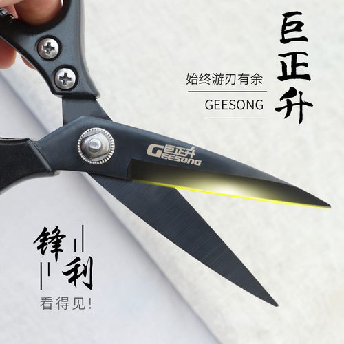 GEESONG 不锈钢铁皮剪刀强力剪刀家用裁缝办公工具工业剪刀多功能