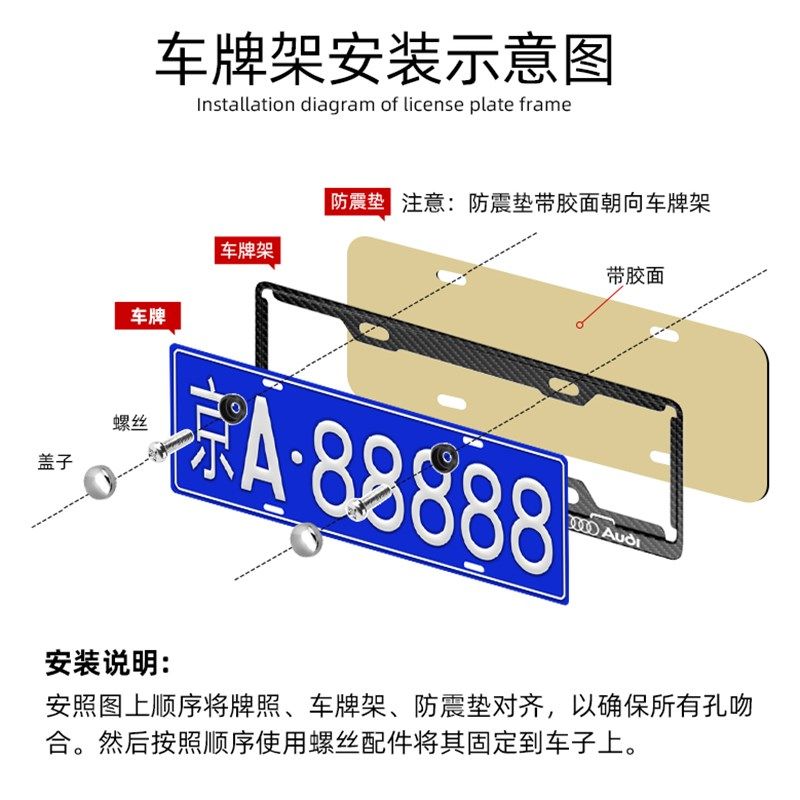 适用于奥迪碳纤纹牌照框新交规奥迪A4LA3RS3Q3Q5TT车牌边框牌照架