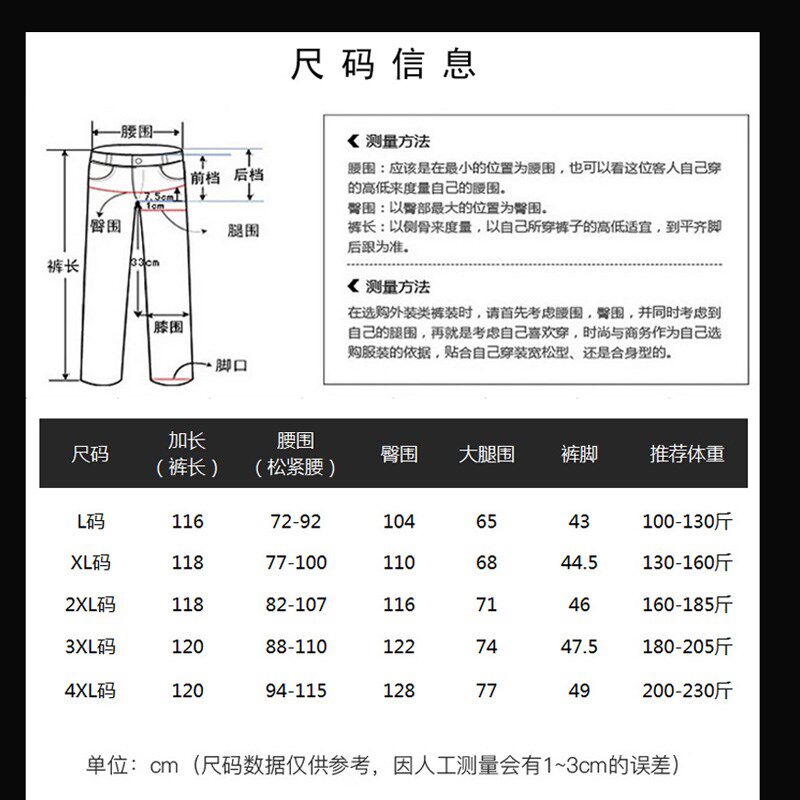 高个子加长120cm复古黑色牛仔裤男春秋水洗宽松直筒阔腿休闲长裤