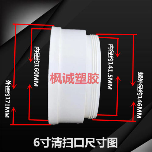 包邮PVC排水堵头160MM管堵 6寸大口清扫口  160外插堵头 加厚加大