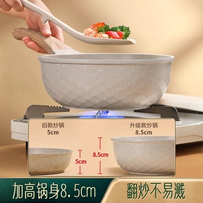 闪闪优品迷你不粘锅炒锅麦饭石家用小炒锅炒菜辅食锅婴儿煎煮一体