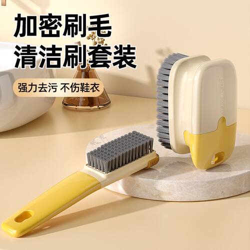 鞋刷子家用洗鞋刷子刷鞋洗衣衣服刷软毛不伤鞋衣刷多功能专用神器