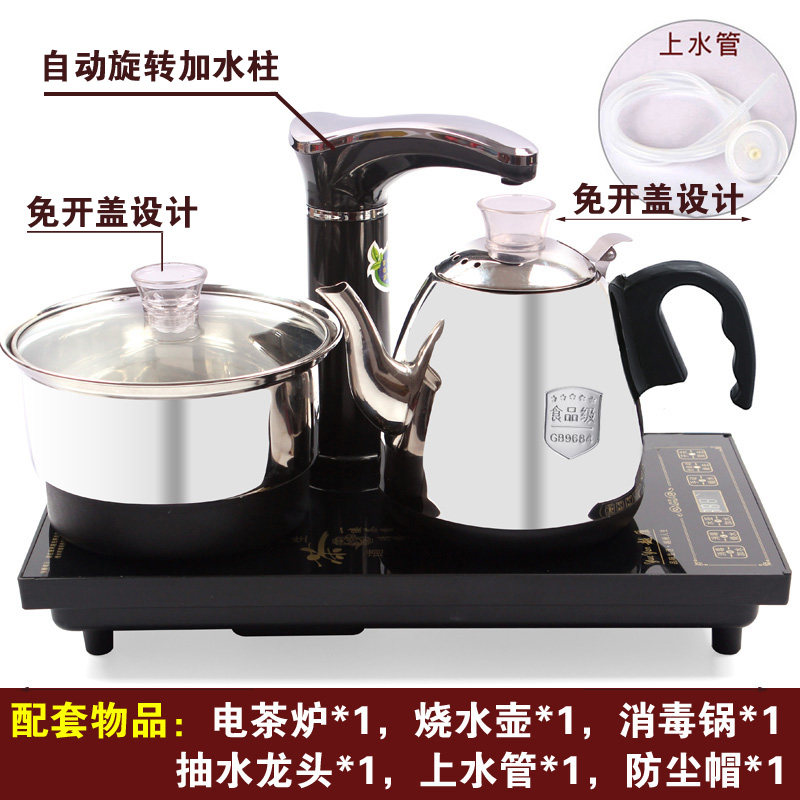 不锈钢全自动上水电热水壶茶具泡茶茶壶电磁炉套装智能煮茶器家用