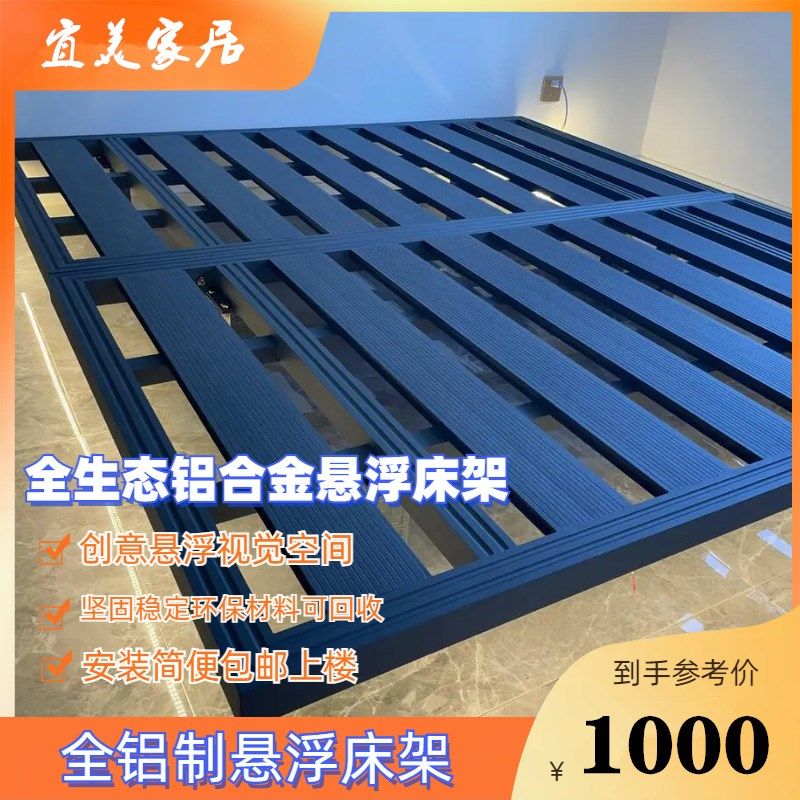 定做全铝合金网红悬浮床卧室排骨床架民宿酒店公寓单双人拆卸床架