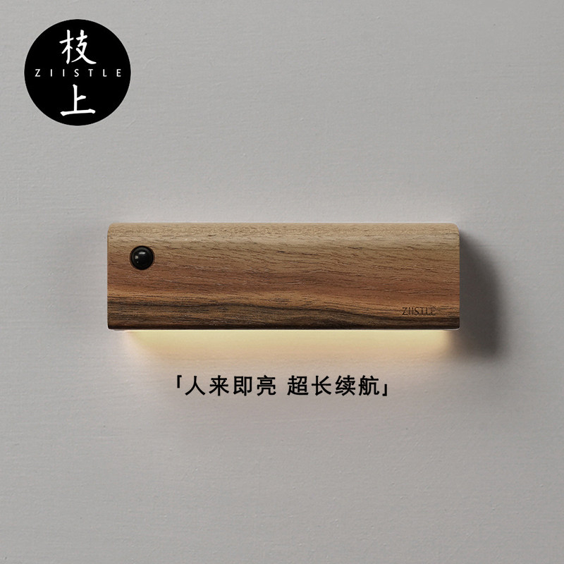 实木人体感应灯胡桃木磁吸充电小夜灯免打孔玄关过道壁灯门牌灯