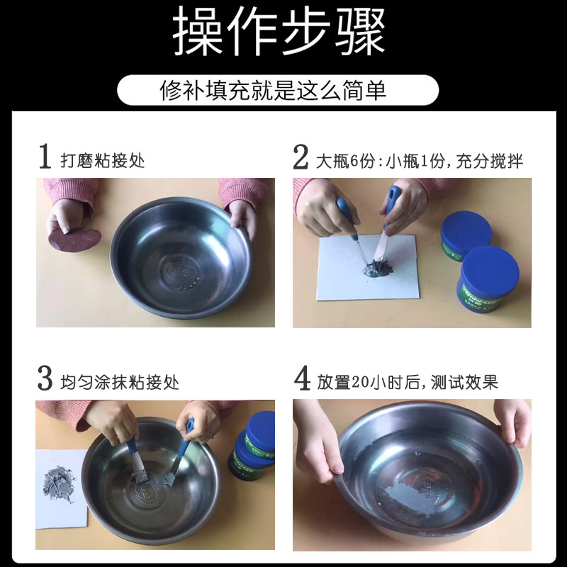 铸工胶金属修补剂粘铁不锈钢铝汽车水箱漏水油箱沾暖气片水管堵漏