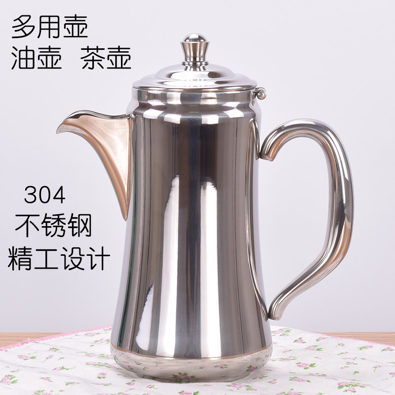 油壶多用壶304不锈钢家用厨房创意小油壶油瓶 咖啡壶茶壶