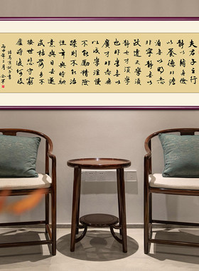 字画诸葛亮诫子书书法挂画客厅沙发背景墙装饰画书房茶室励志牌匾