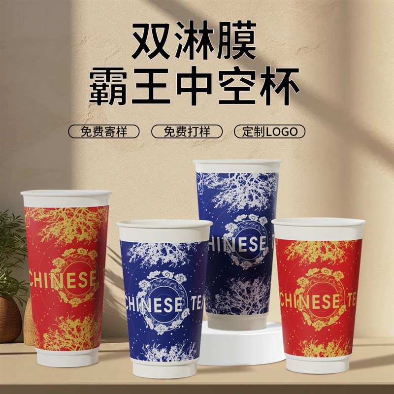 高颜值带盖奶茶杯一次性霸王茶姬商用双层热饮咖啡纸杯子打包定制图片