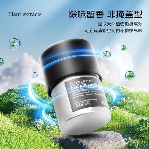 香百年大地之歌车载香薰车内除异味持久汽车固体杯架香膏小刚学长