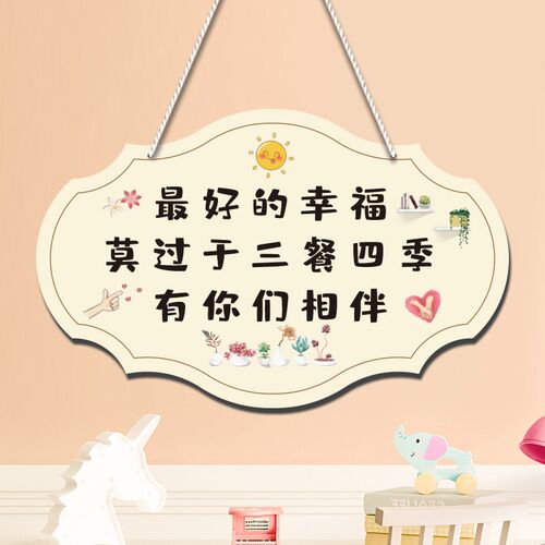 欢迎回家装饰挂牌北欧网红门牌创意可爱挂饰入户门口门上装饰挂件