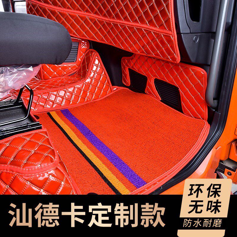 适用于2022重汽汕德卡C7H脚垫镭射亮面C5H耐磨专用装饰G7H全包围