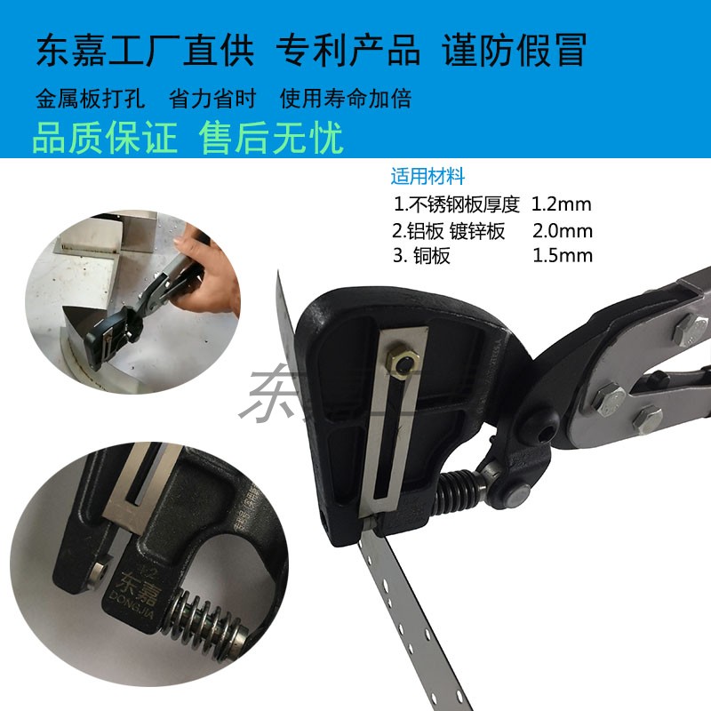 铁皮字广告发光字不锈钢打孔钳3.2mm 3.5mm 4.2mm 5.2东嘉打孔钳