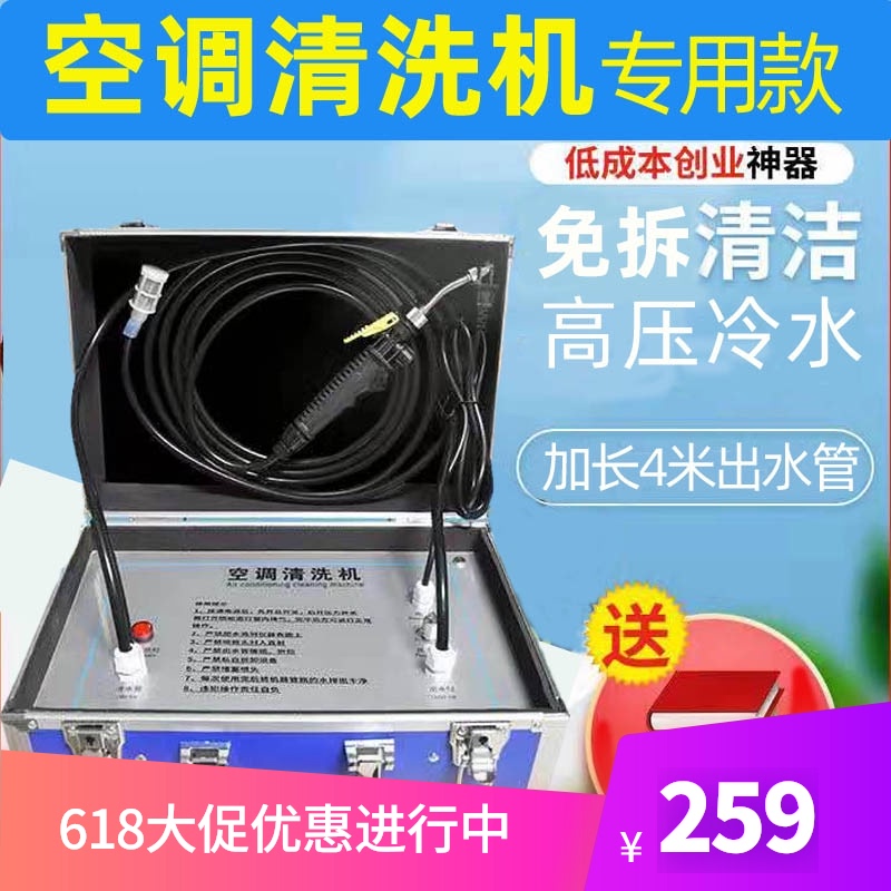 便携式洗空调清洗机可调压家商用内外机中央小型专用高压冷水蒸汽
