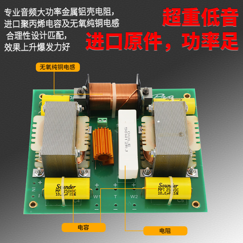 单双1518寸分频器大功率二分频三分频双低音婚庆演出电容
