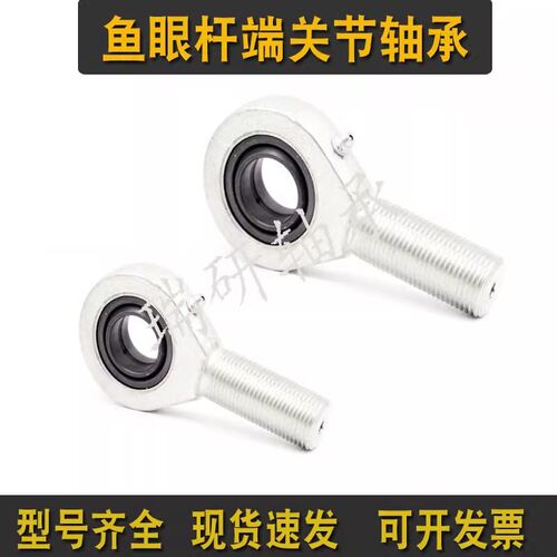 向心杆端关节轴承SI 5SA6 8 10 12 15 17 20 25 30 35 40 45 50ES