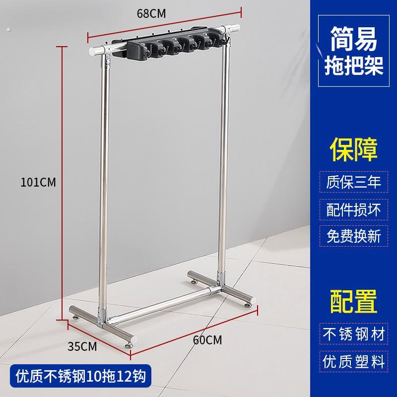 可移动落地拖把架扫把墩布置物架化妆室阳台沥水整理清洁工具收纳