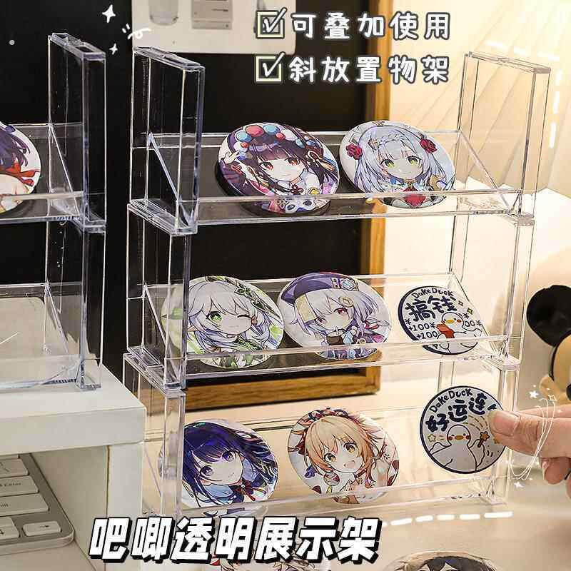 吧唧徽章展示置物架桌面收纳盒透明亚克力框卡片小卡摆放谷子痛柜