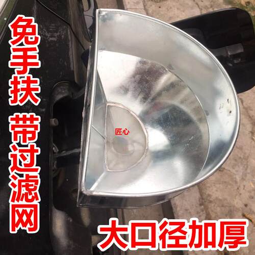 小汽车加油漏斗摩托车加油器带过滤网加厚不锈钢长嘴半圆货车油斗