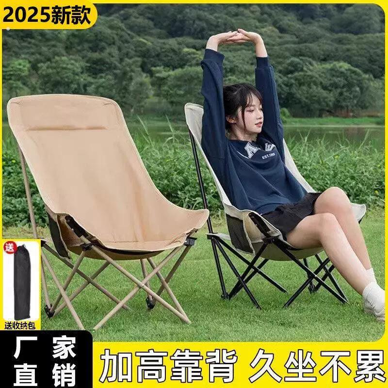 户外折叠椅加高靠背可折叠月亮椅可携式午休办公室露营等沙发懒人