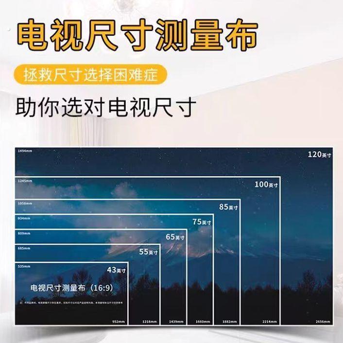 电视尺寸测量纸建筑装修家用电视机比例大小测量布购前模拟对照图