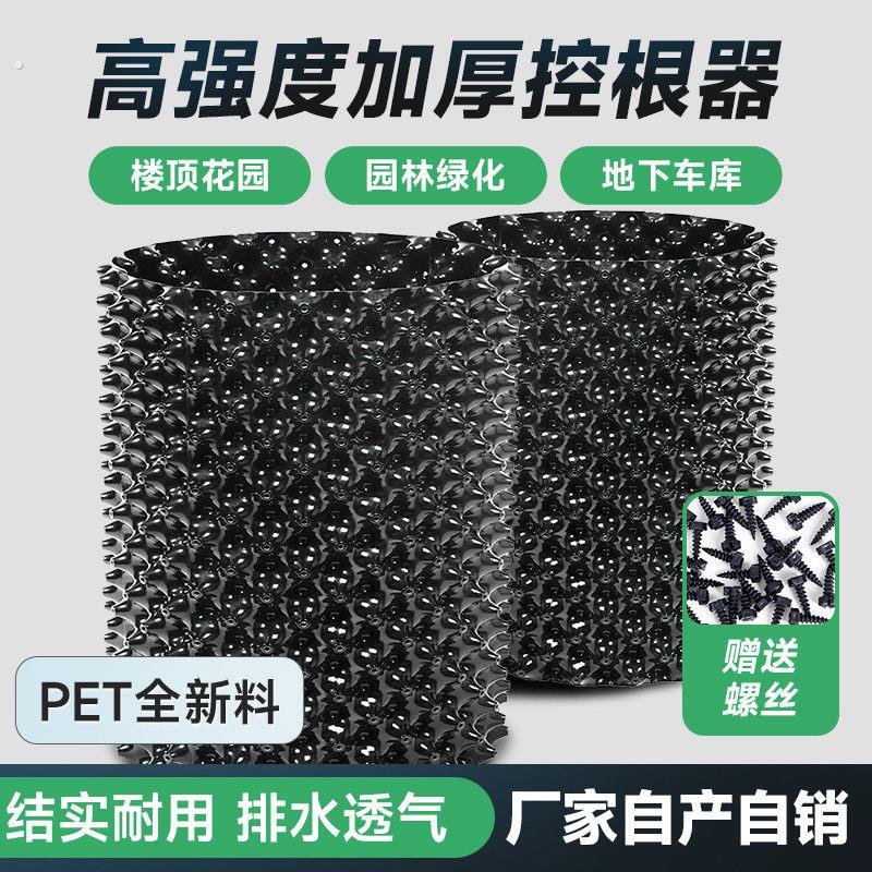 控根器植树专用围树板塑料排水板黑色限根器园林绿化阻根板加厚