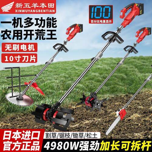 五羊新款锂电电动割草机打草充电式多功能除草机农用大功率神器