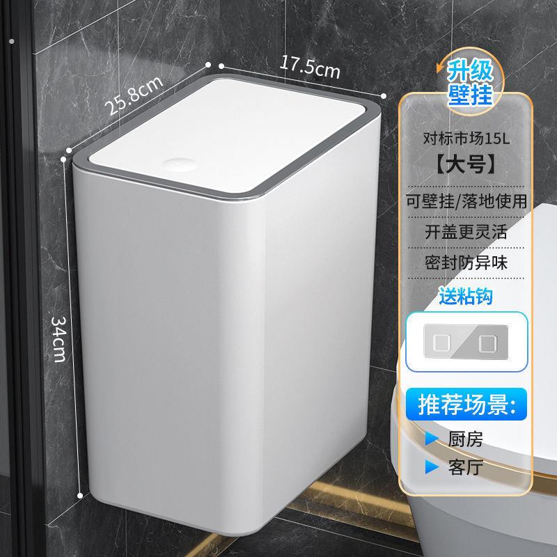 悬卫生间厕所家用厨房壁挂垃圾桶挂式挂墙按压垃圾筒夹缝卫生桶