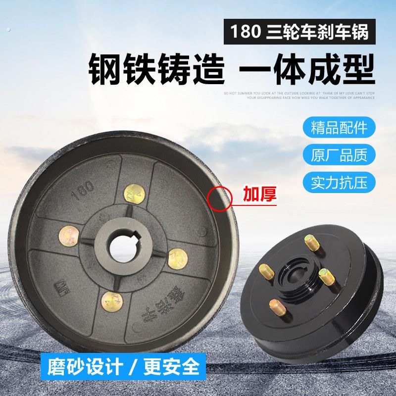通用电动车摩托三轮车180型刹车盘总成刹车锅盖刹车片6206锅子