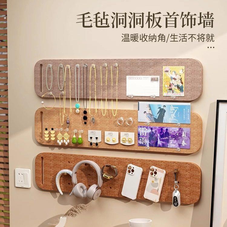 首饰展示架壁挂毛毡板墙面装饰耳环钉手饰置物神器项链收纳挂架