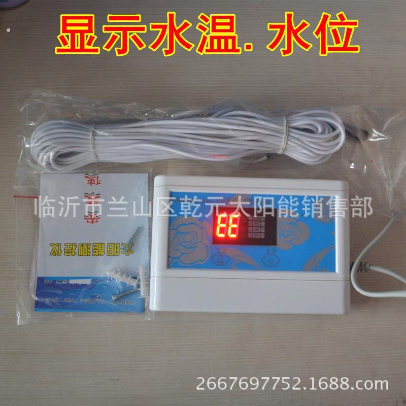家用太阳能热水器显示仪表 显示水温水位智能仪表