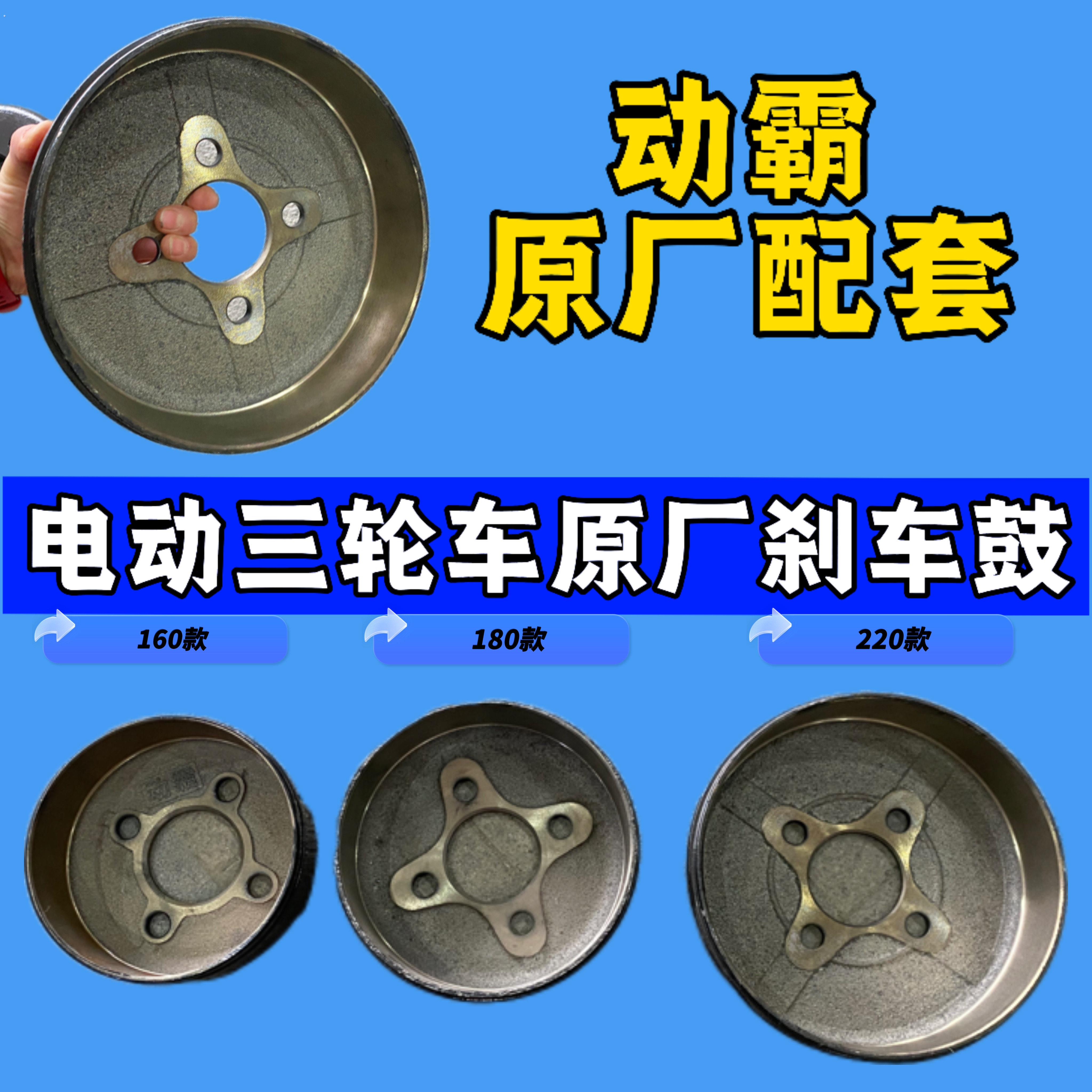 新款电动三轮车后刹车鼓160/220型平头悬浮后刹全浮快递车刹车锅