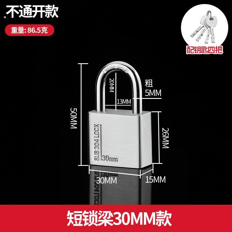 304不锈钢挂锁家用防水防锈大门锁防盗锁头户外锁具门防撬仓库锁