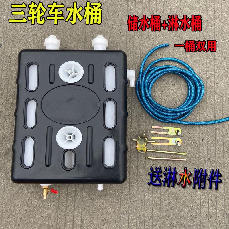 三轮机车副水箱宗申万虎三轮车副水桶煞车淋水箱水冷循环水桶双
