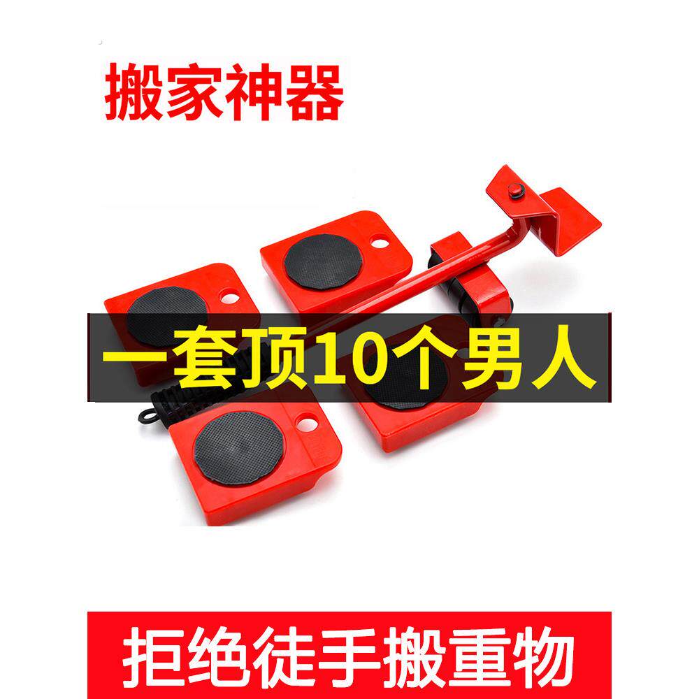 家用起重神器搬运工具万向轮搬家重物杠杆起重器家具移动小型滑轮