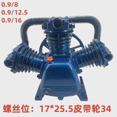 活塞空压机头泵压缩机机头气泵机头0.90.6/8活塞式压头0.250.36