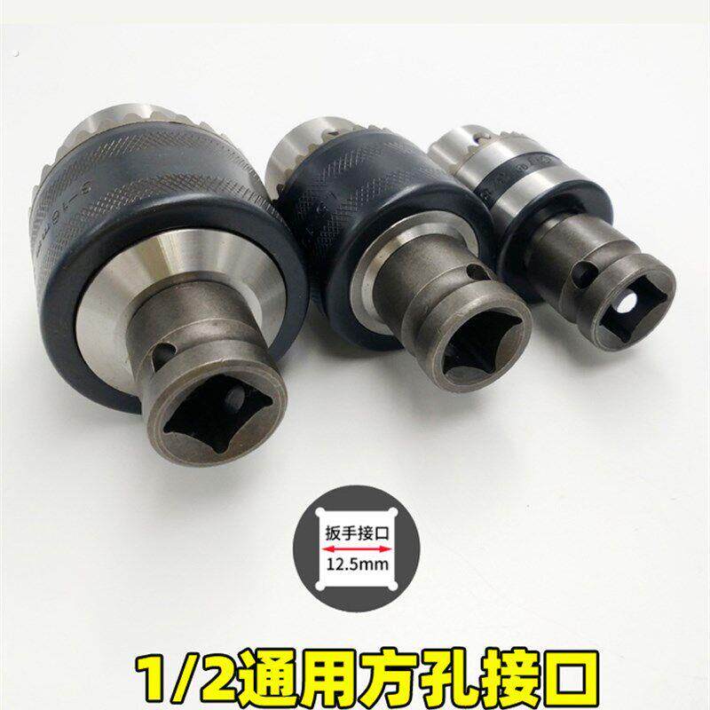 电动起子转换头器变电钻夹头钻头气动扳手伸缩弹套夹头手机电池子