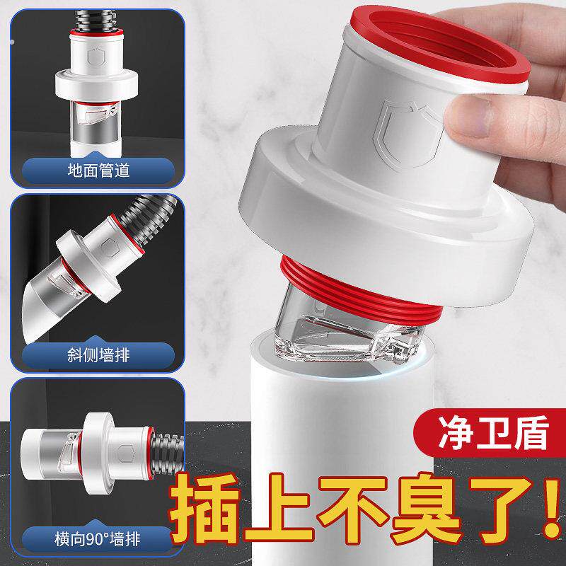 净卫盾下水管防返臭神器厨房管道密封圈塞洗手盆下水道封口盖配件