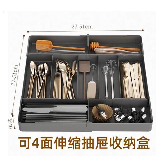 抽屉分格可伸缩收纳盒化妆品内置分隔整理盒餐具筷子勺子厨房置物