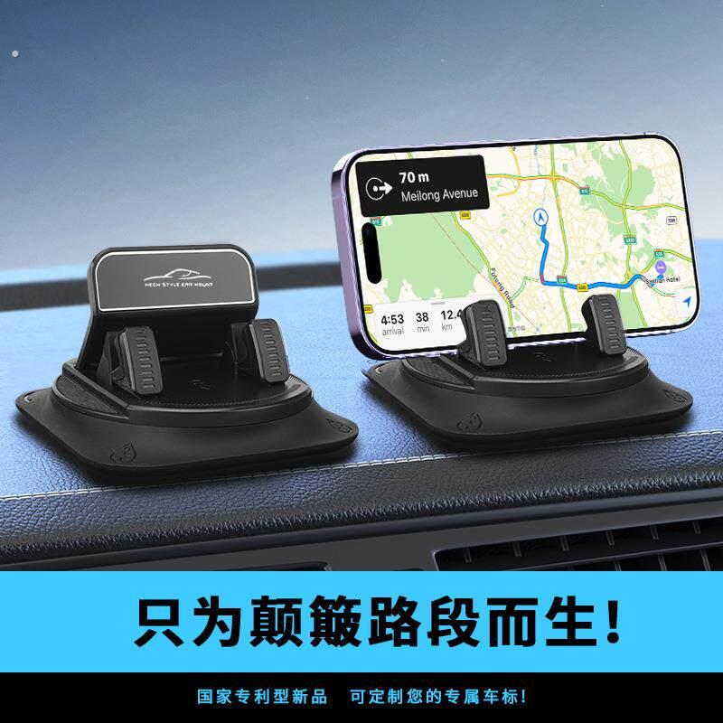 车载手机支架2025新款多功能粘贴吸盘汽车内导航仪表台支撑架