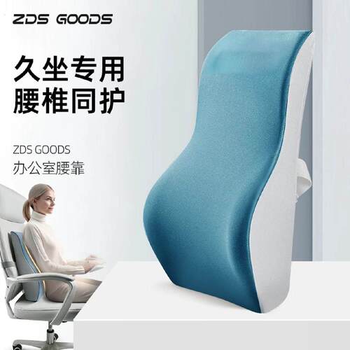 腰靠腰枕护腰靠垫座椅腰部支撑坐椅工位久坐神器办公室椅子靠背垫
