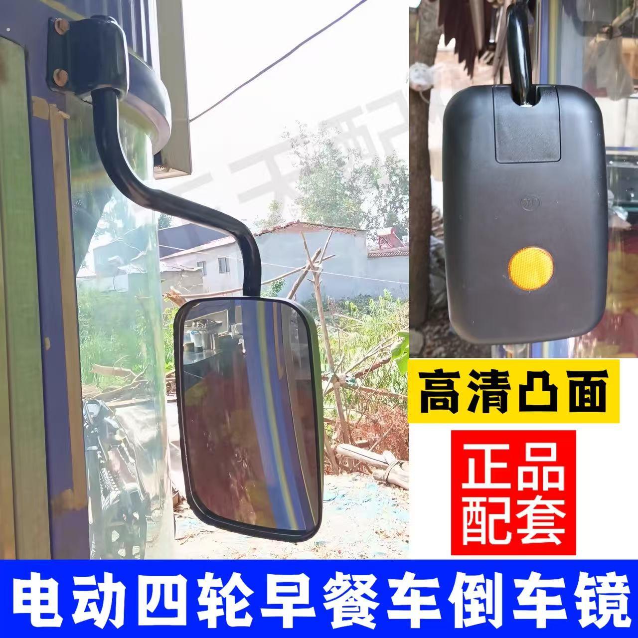 适配五征农用车后视镜时风农用车倒车镜三轮车反光镜货车后视
