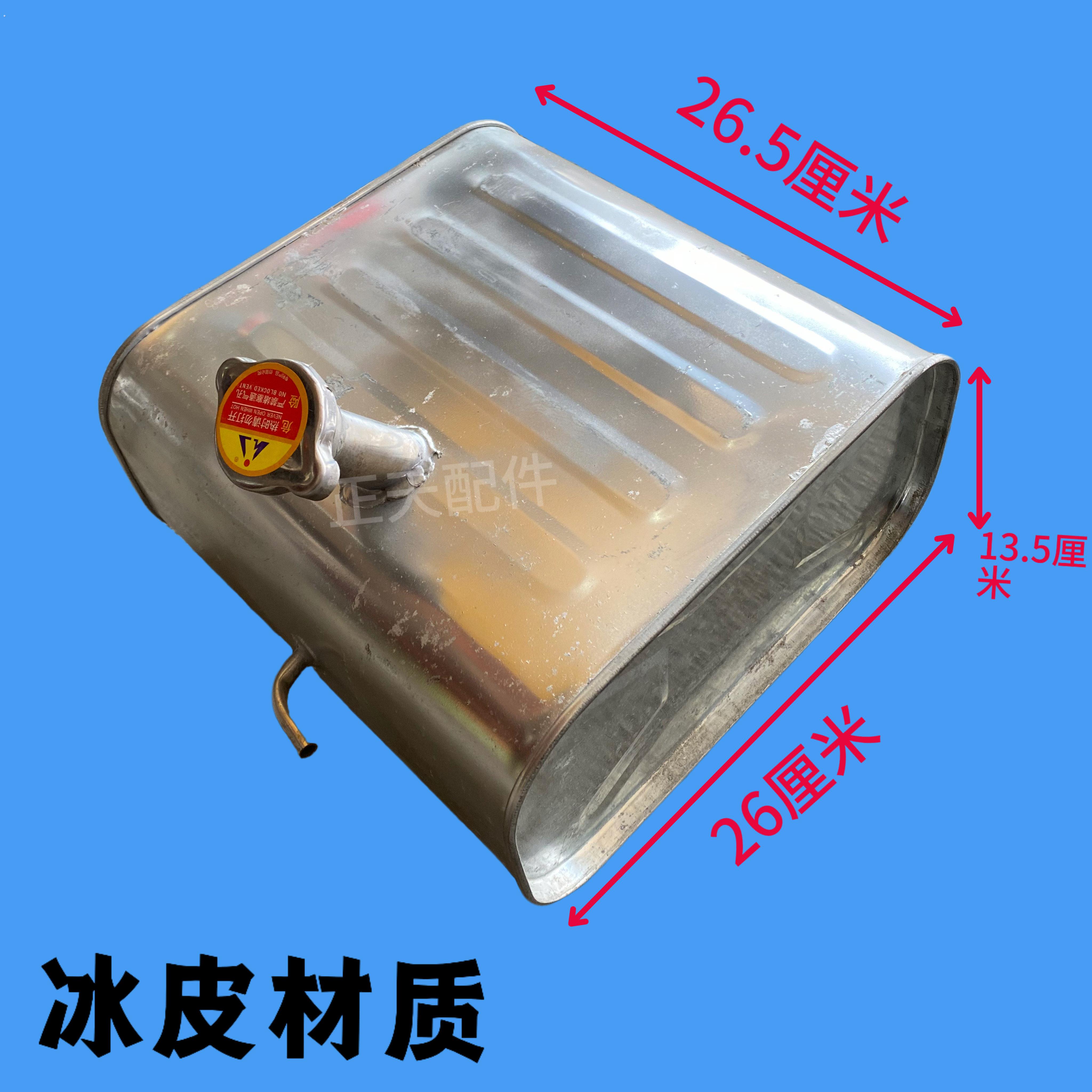 万虎捷虎摩托三轮车水冷加厚水壶备用加装不锈铁水桶冰铁皮副水箱