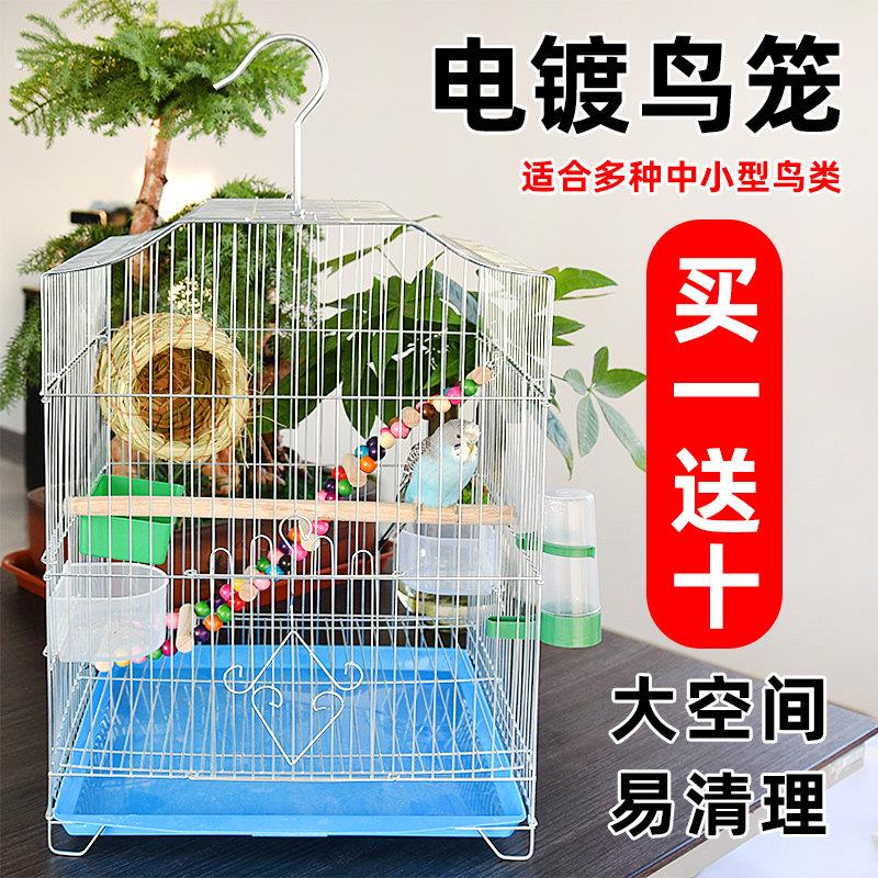 鸟笼子鹦鹉笼家用通用电镀玄凤鹦鹉虎皮牡丹鸟笼大号豪华别墅铁艺