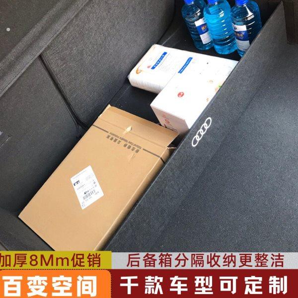 百变空间 汽车后备箱横向储物隔板挡板分隔收纳千款车型可订做