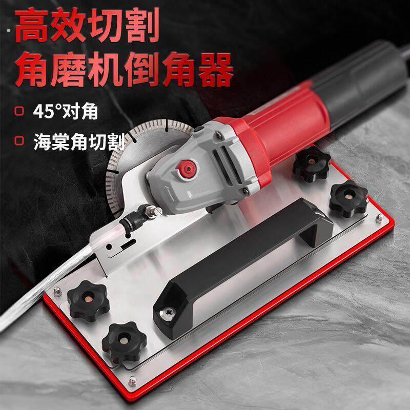 加长100型角磨机通用便携式45度倒角器海棠角倒角板角磨机支架