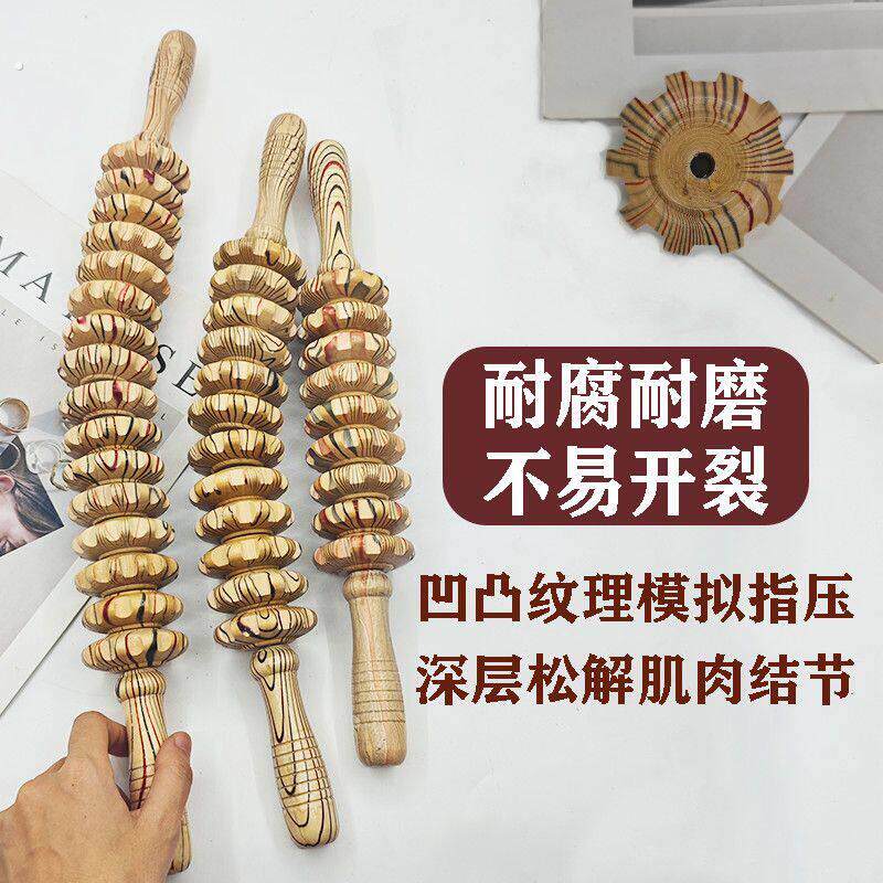 实木制瑜伽按摩滚轮棒全身腰颈椎背肩腿部木质经络健身按摩器家用