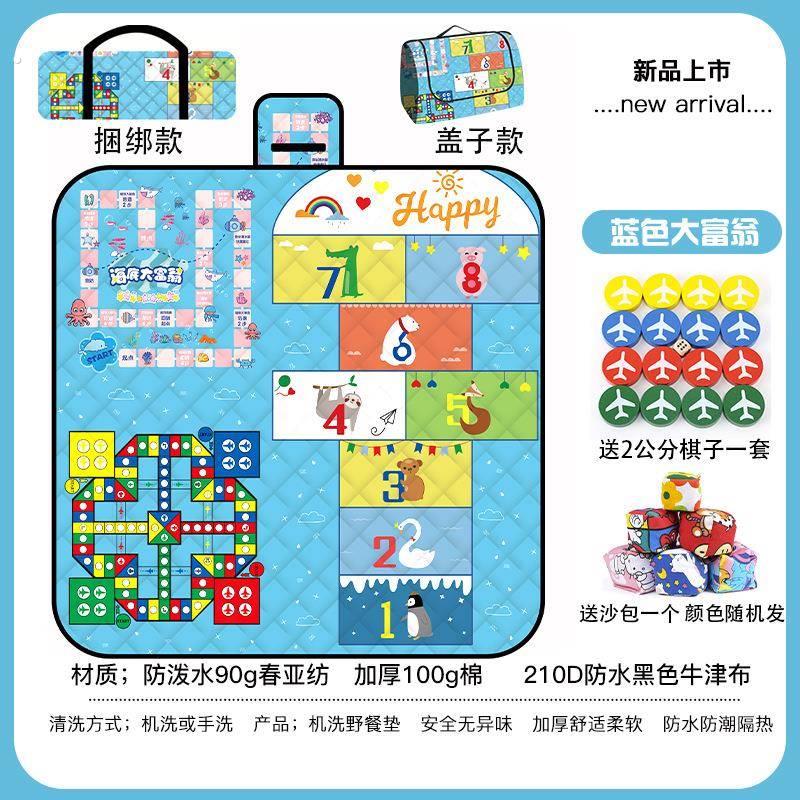 超声波野餐垫飞行棋防潮垫加厚铝膜三合一游戏野餐垫大富翁游戏垫