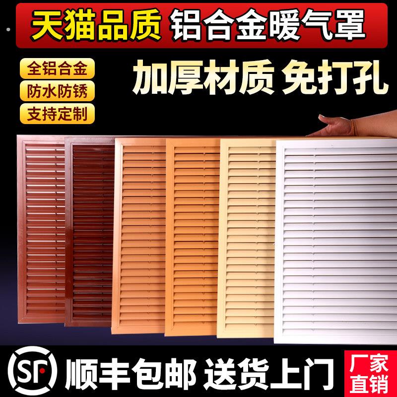 暖气罩百叶窗家用装饰网暖气片遮挡分水器透气铝百叶门遮挡板暧气