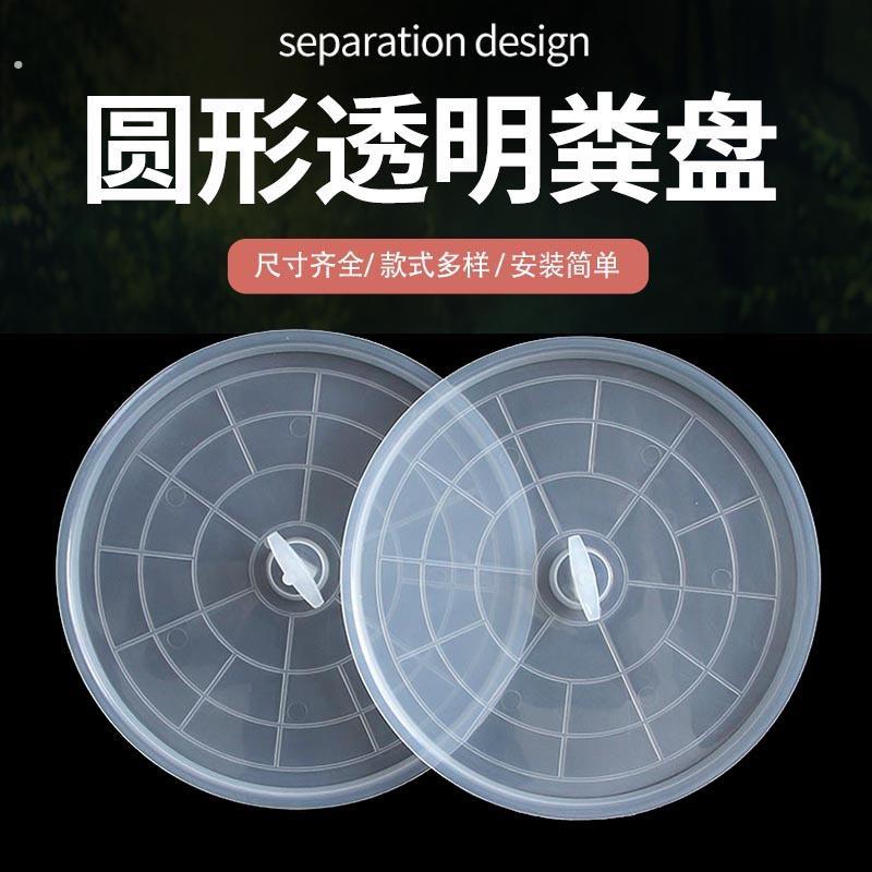 圆形鸟笼托盘画眉鸟笼接粪托盘透明色鸟笼底盘接粪盘塑料鸟笼配件图片